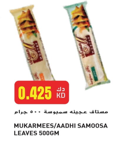 available at جراند هايبر in الكويت - محافظة الأحمدي