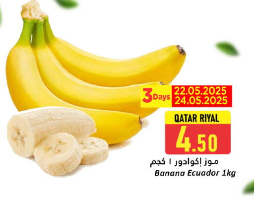 Banana from Qatar Ecuador available at Dana Hypermarket in Qatar - Al Wakra