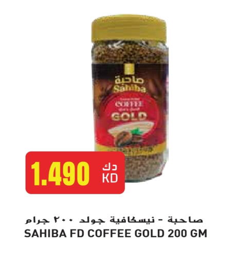 Coffee available at Grand Hyper in Kuwait - Jahra Governorate