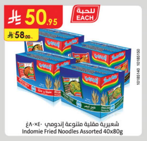 Pasta & Noodles in Danube, Saudi Arabia Offers - Saudi Arabia INDOMIE Noodles available at Danube in KSA, Saudi Arabia, Saudi - Al-Kharj