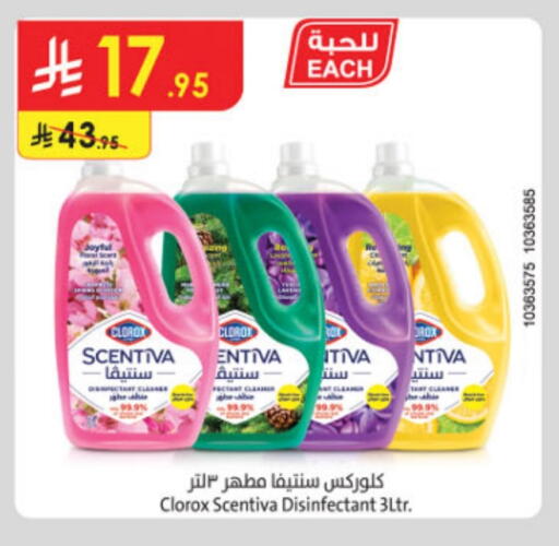 تنظيف in الدانوب, المملكة العربية السعودية Offers - المملكة العربية السعودية كلوركس مطهر available at الدانوب in مملكة العربية السعودية, السعودية, سعودية - خميس مشيط