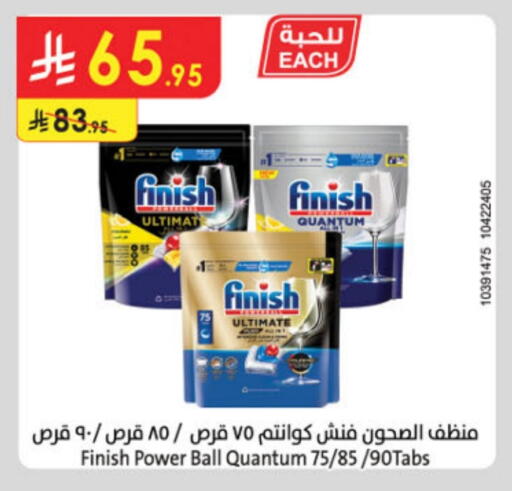 Dishwasher in Danube, Saudi Arabia Offers - Saudi Arabia FINISH available at Danube in KSA, Saudi Arabia, Saudi - Abha
