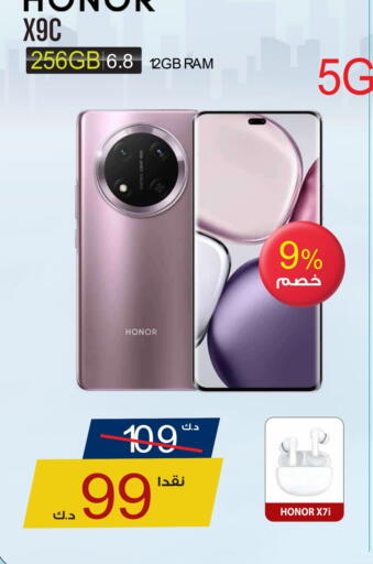 HONOR available at Eureka in Kuwait - Kuwait City