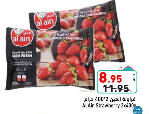 Strawberry available at أسواق رامز in الإمارات العربية المتحدة , الامارات - أبو ظبي