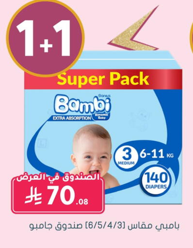 بيبي جوي available at  النهدي in مملكة العربية السعودية, السعودية, سعودية - الطائف