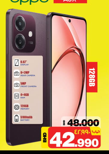 available at NESTO  in Bahrain