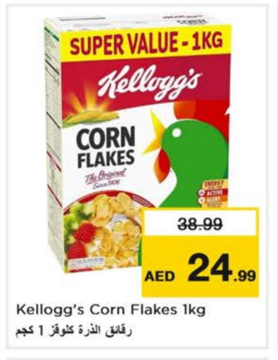 الحبوب والقطع in نستو هايبرماركت, UAE Offers - الإمارات العربية المتحدة ماجي رقائق الذرة available at نستو هايبرماركت in الإمارات العربية المتحدة , الامارات - أبو ظبي