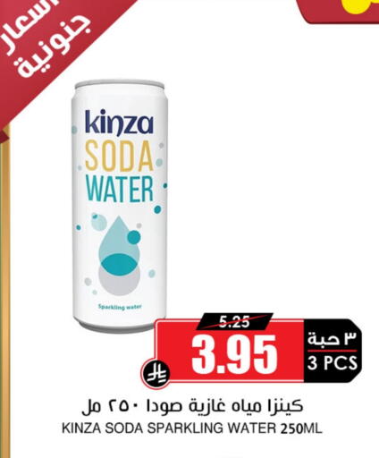 available at Prime Supermarket in KSA, Saudi Arabia, Saudi - Mecca
