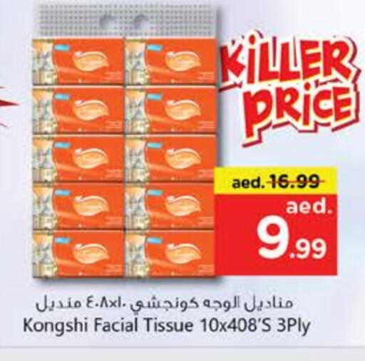 Facial Tissue in Nesto Hypermarket, UAE Offers - United Arab Emirates available at Nesto Hypermarket in UAE - Fujairah