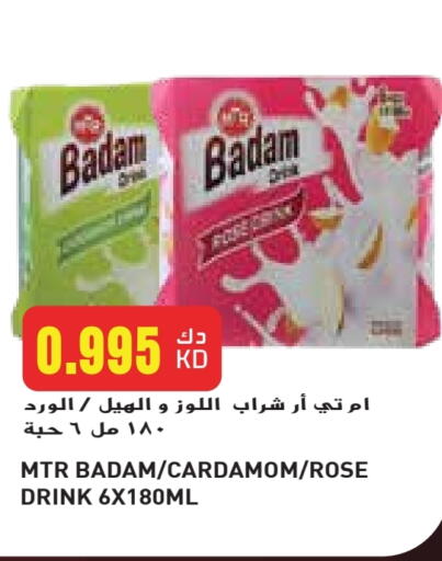 Juices & Drinks in Grand Hyper, Kuwait Offers - Kuwait Cardamom available at Grand Hyper in Kuwait - Jahra Governorate