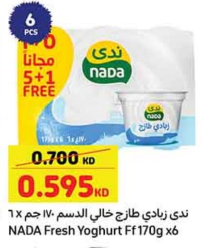 زبادي و لبنة in كارفور, الكويت Offers - الكويت ندى زبادي available at كارفور in الكويت - محافظة الأحمدي