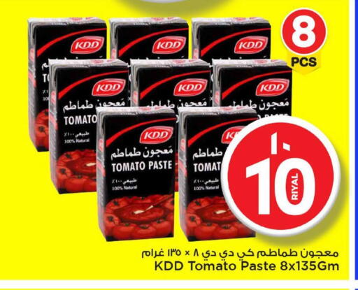 كي دي دي معجون طماطم available at مارك & سيف in قطر - الوكرة