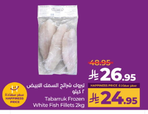 سمك مجمد in لولو هايبرماركت, المملكة العربية السعودية Offers - المملكة العربية السعودية available at لولو هايبرماركت in مملكة العربية السعودية, السعودية, سعودية - خميس مشيط