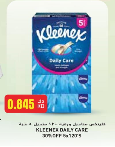 مناديل للوجه in جراند هايبر, الكويت Offers - الكويت كلينيكس available at جراند هايبر in الكويت - محافظة الجهراء