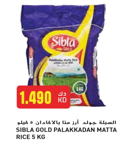 أرز ماتا available at جراند هايبر in الكويت - محافظة الجهراء