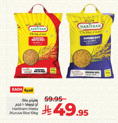 Matta Rice available at LULU Hypermarket in KSA, Saudi Arabia, Saudi - Mecca