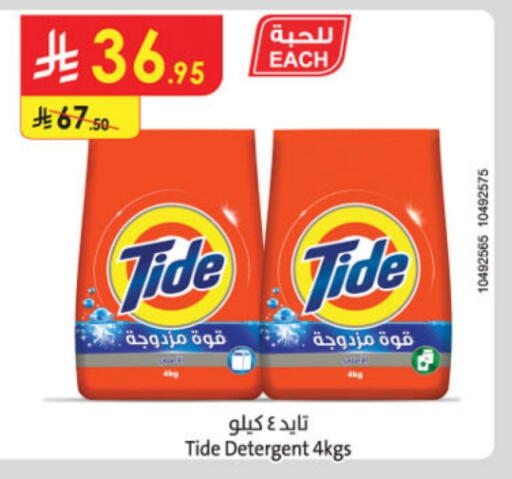 TIDE Detergent available at Danube in KSA, Saudi Arabia, Saudi - Abha