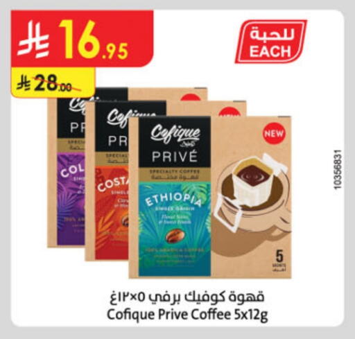 Coffee available at Danube in KSA, Saudi Arabia, Saudi - Mecca