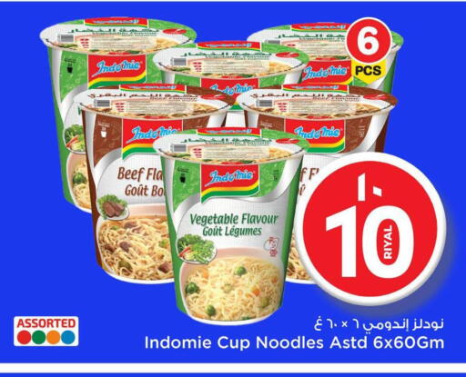 INDOMIE Instant Cup Noodles available at Mark & Save  in Qatar - Doha