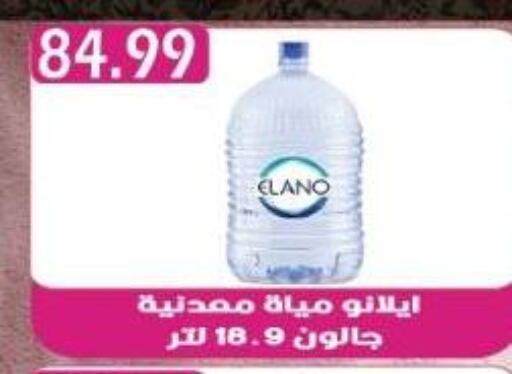 available at Euromarche in Egypt - Cairo
