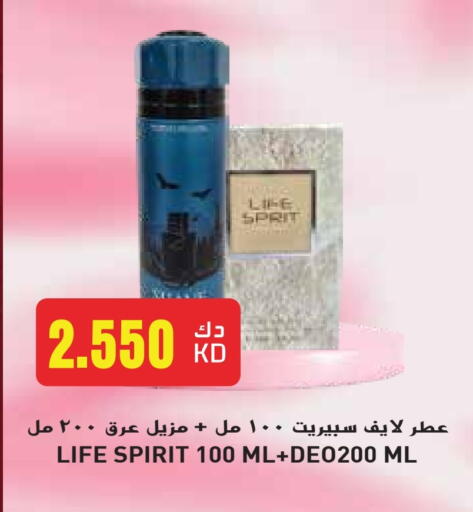 العطر in جراند هايبر, الكويت Offers - الكويت available at جراند هايبر in الكويت - مدينة الكويت