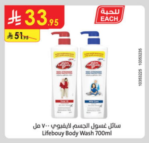 Bath & Body in Danube, Saudi Arabia Offers - Saudi Arabia LIFEBOUY available at Danube in KSA, Saudi Arabia, Saudi - Jubail