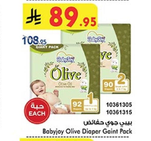 Baby Diapers in Bin Dawood, Saudi Arabia Offers - Saudi Arabia BABY JOY available at Bin Dawood in KSA, Saudi Arabia, Saudi - Ta'if
