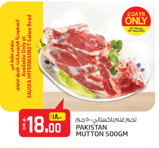 لحم الضأن / الغنم available at السعودية in قطر - الوكرة