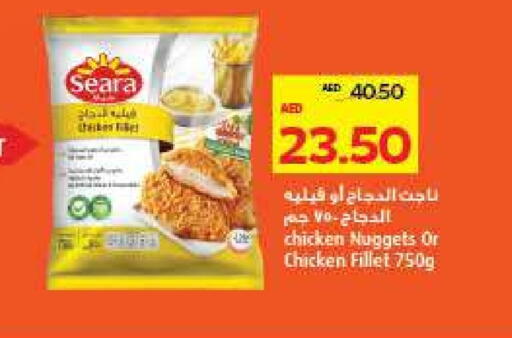سيارا ناجتس الدجاج available at أدكووب in الإمارات العربية المتحدة , الامارات - ٱلْعَيْن‎