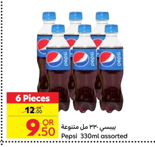 المشروبات الغازية in كارفور, قطر Offers - قطر بيبسي available at كارفور in قطر - الدوحة