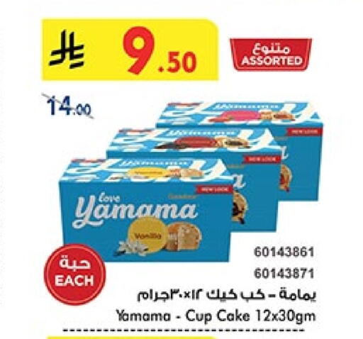 Cakes & Pastry in Bin Dawood, Saudi Arabia Offers - Saudi Arabia available at Bin Dawood in KSA, Saudi Arabia, Saudi - Ta'if
