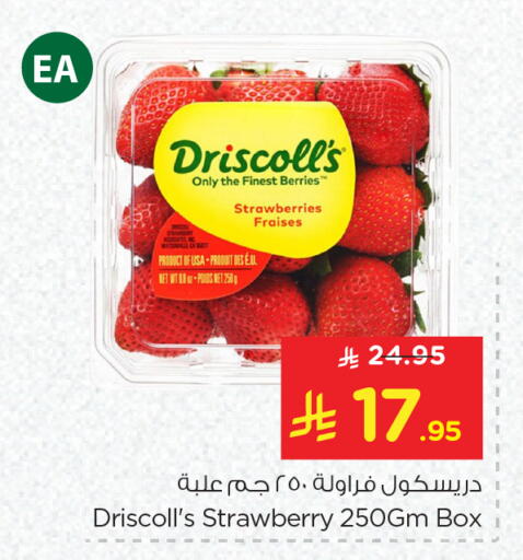 فاكهة طازجة in نستو, المملكة العربية السعودية Offers - المملكة العربية السعودية توت available at نستو in مملكة العربية السعودية, السعودية, سعودية - المجمعة