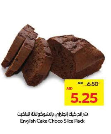 available at أدكووب in الإمارات العربية المتحدة , الامارات - ٱلْعَيْن‎