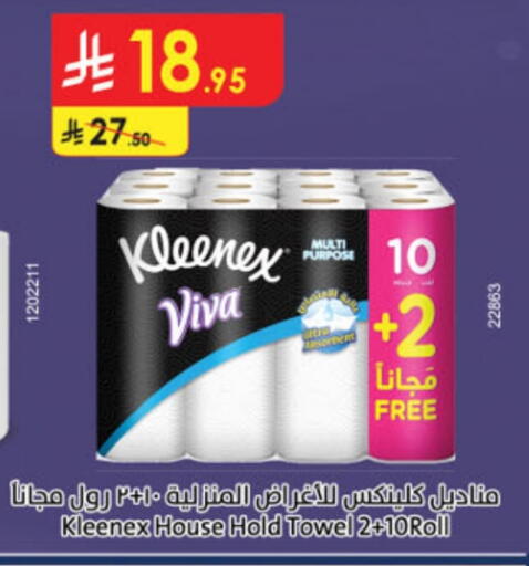 ورق التواليت و المناشف الورقية in الدانوب, المملكة العربية السعودية Offers - المملكة العربية السعودية كلينيكس available at الدانوب in مملكة العربية السعودية, السعودية, سعودية - الخرج