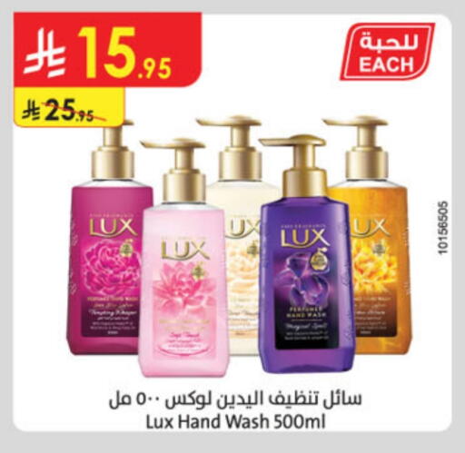 Bath & Body in Danube, Saudi Arabia Offers - Saudi Arabia LUX available at Danube in KSA, Saudi Arabia, Saudi - Unayzah