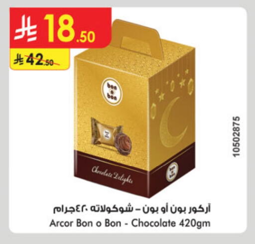 available at Danube in KSA, Saudi Arabia, Saudi - Hail