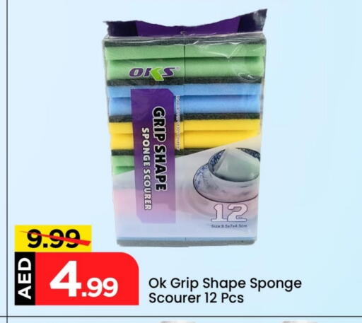 available at Mark & Save in UAE - Abu Dhabi