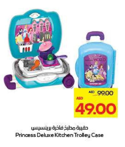 available at ADCOOP in UAE - Al Ain