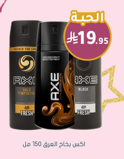 AXE available at Nahdi in KSA, Saudi Arabia, Saudi - Tabuk