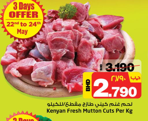 Mutton / Lamb available at NESTO  in Bahrain