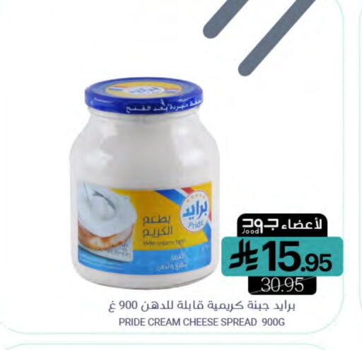 Cream Cheese available at Muntazah Markets in KSA, Saudi Arabia, Saudi - Dammam