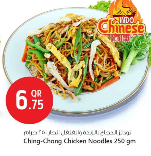 المعكرونة و النودلز in سفاري هايبر ماركت, قطر Offers - قطر نودلز available at سفاري هايبر ماركت in قطر - الوكرة
