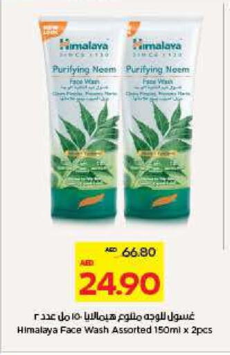 HIMALAYA Face Wash available at ADCOOP in UAE - Al Ain