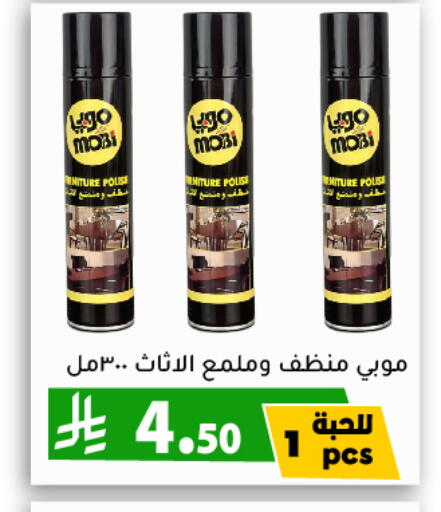 تنظيف in تخفيضات العائلة, المملكة العربية السعودية Offers - المملكة العربية السعودية منظف عام available at تخفيضات العائلة in مملكة العربية السعودية, السعودية, سعودية - الرياض