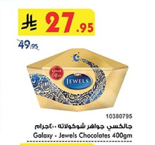 GALAXY JEWELS available at Bin Dawood in KSA, Saudi Arabia, Saudi - Medina