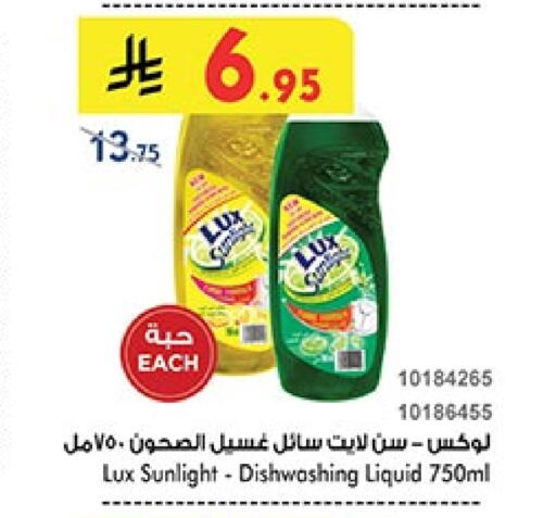 غسل الطبق in بن داود, المملكة العربية السعودية Offers - المملكة العربية السعودية لوكس available at بن داود in مملكة العربية السعودية, السعودية, سعودية - الطائف