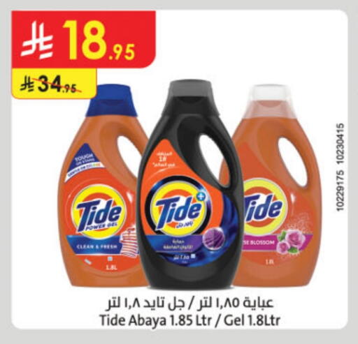 TIDE Detergent available at Danube in KSA, Saudi Arabia, Saudi - Abha