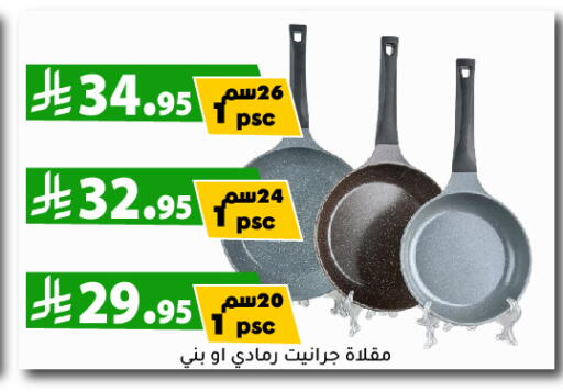 Cookware in Family Discount, Saudi Arabia Offers - Saudi Arabia available at Family Discount in KSA, Saudi Arabia, Saudi - Riyadh