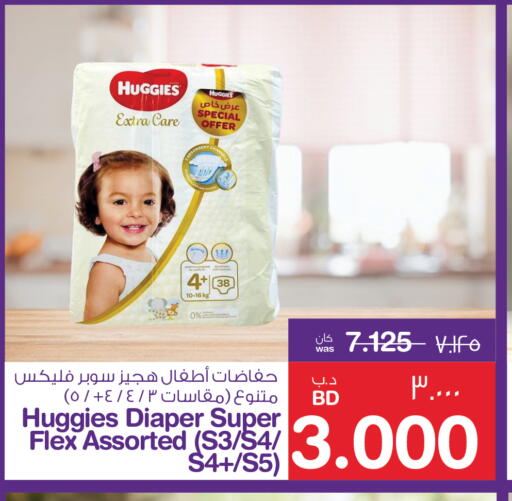 فاين بيبي available at ميغا مارت و ماكرو مارت in البحرين