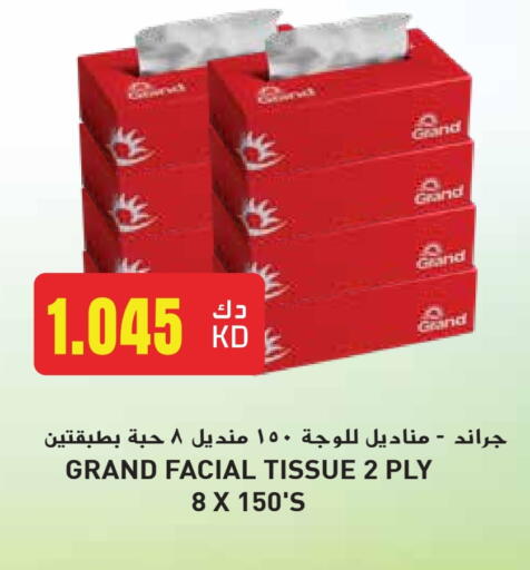 مناديل للوجه in جراند هايبر, الكويت Offers - الكويت available at جراند هايبر in الكويت - محافظة الجهراء